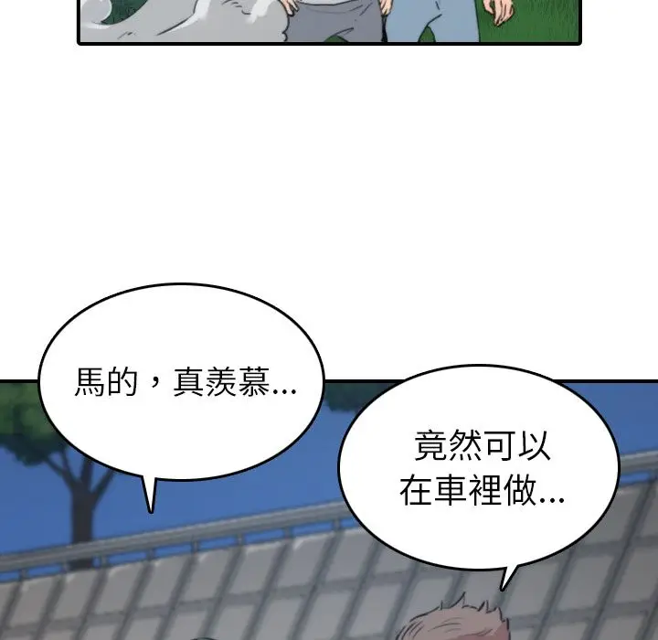漫画《金手指》第37话第69张图