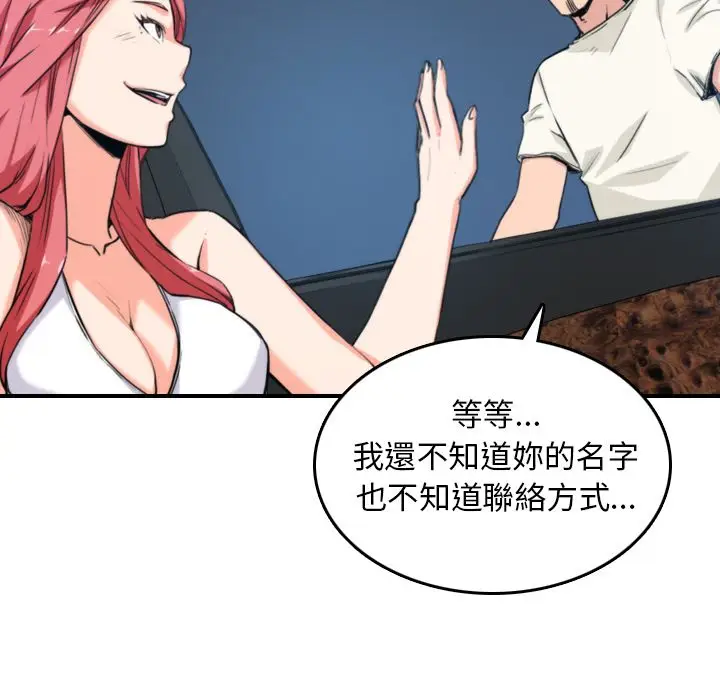 漫画《金手指》第37话第74张图