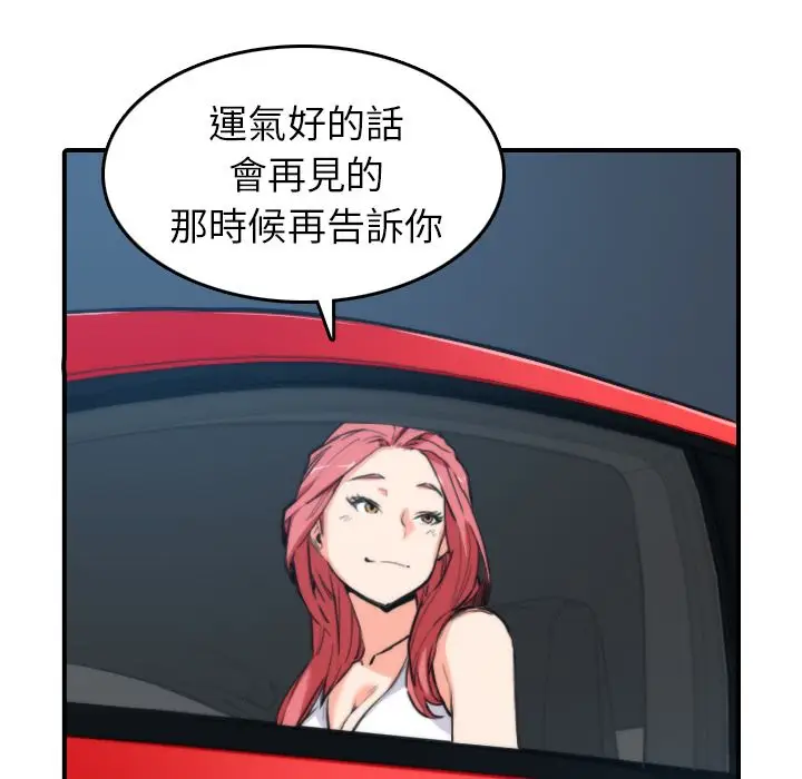 漫画《金手指》第37话第75张图