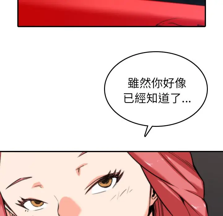 漫画《金手指》第37话第76张图