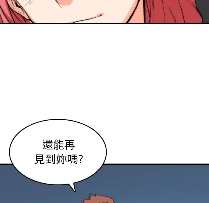 漫画《金手指》第37话第77张图