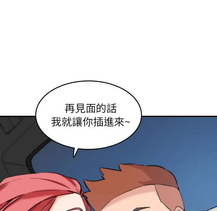 漫画《金手指》第37话第81张图