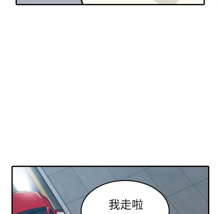 漫画《金手指》第37话第84张图