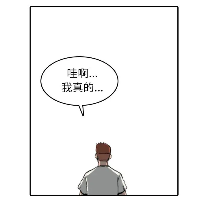 漫画《金手指》第37话第88张图