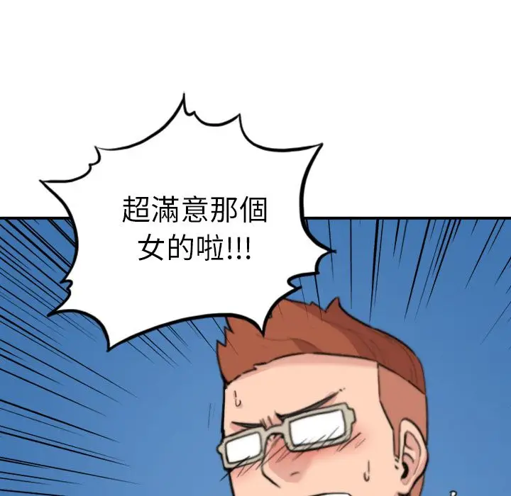 漫画《金手指》第37话第89张图
