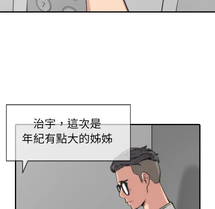 漫画《金手指》第37话第94张图