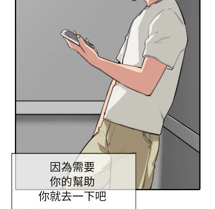 漫画《金手指》第37话第95张图