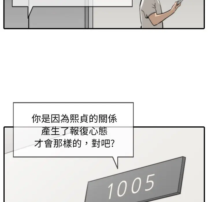 漫画《金手指》第37话第97张图