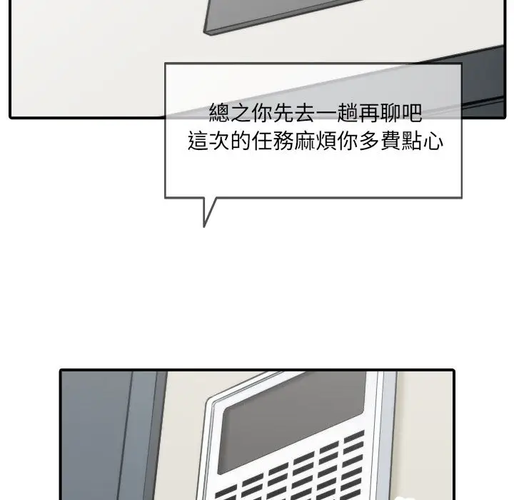 漫画《金手指》第37话第98张图