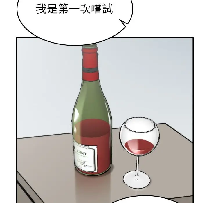 漫画《金手指》第38话第10张图