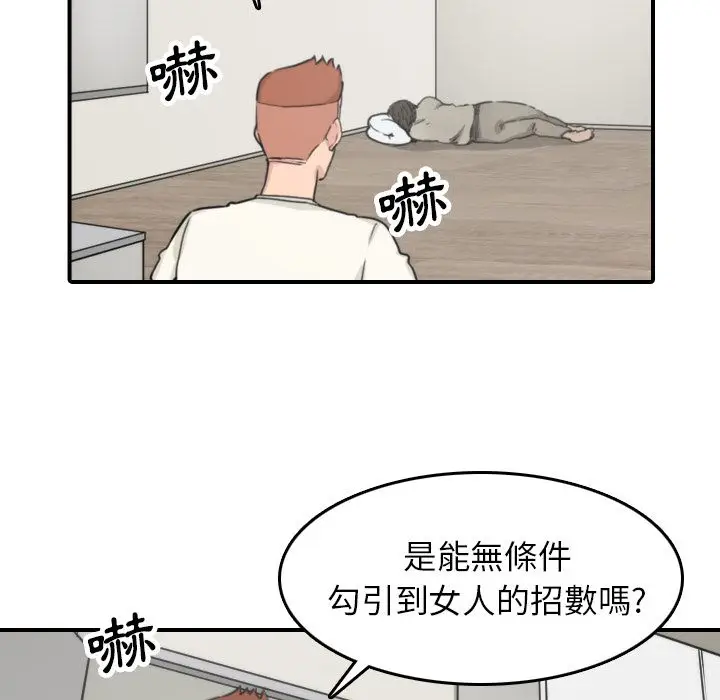 漫画《金手指》第38话第102张图