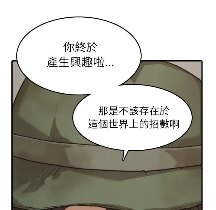 漫画《金手指》第38话第104张图