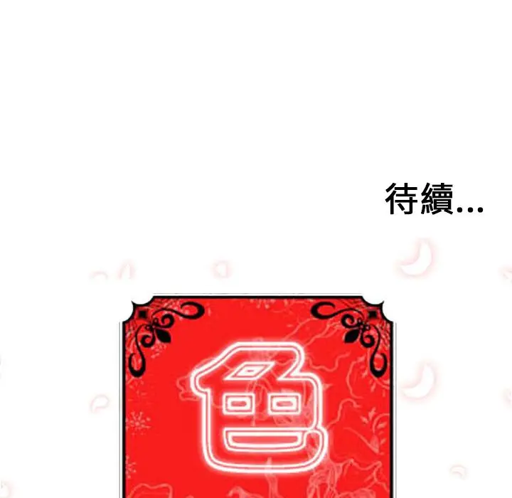 漫画《金手指》第38话第106张图