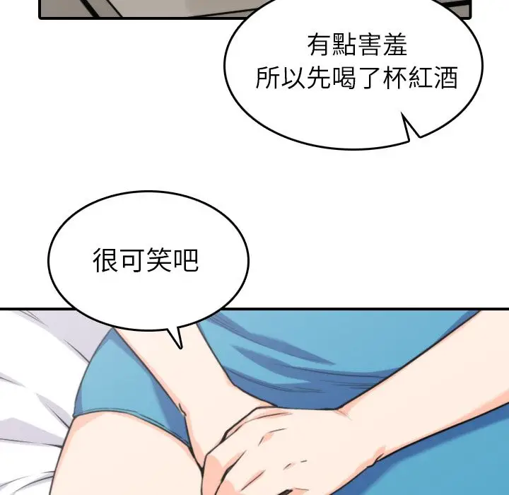 漫画《金手指》第38话第11张图