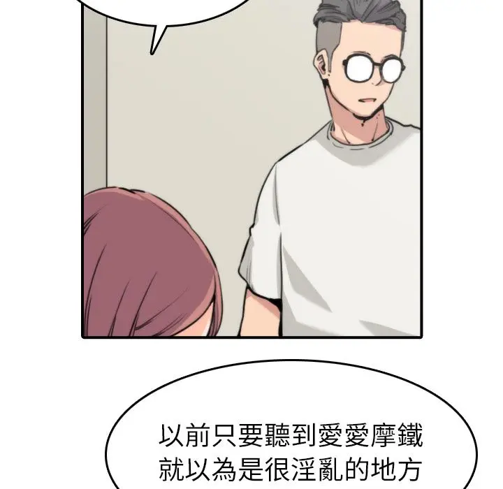 漫画《金手指》第38话第13张图