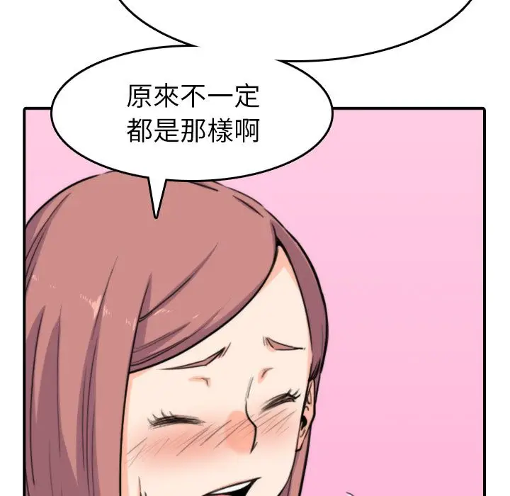 漫画《金手指》第38话第14张图