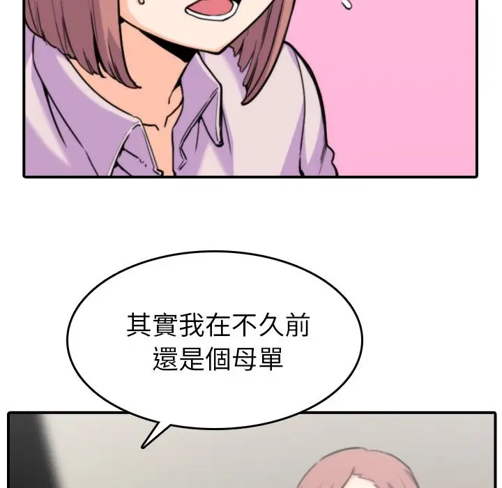 漫画《金手指》第38话第15张图