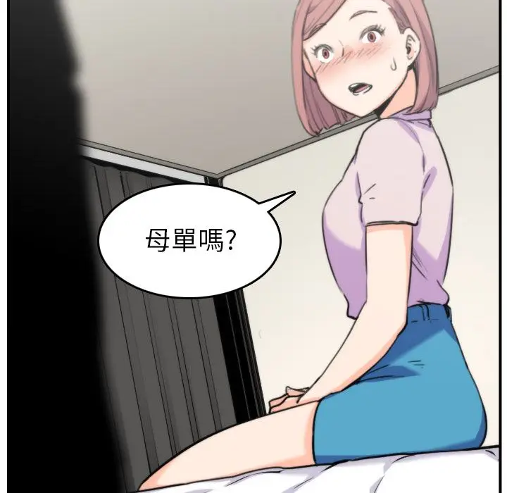 漫画《金手指》第38话第16张图