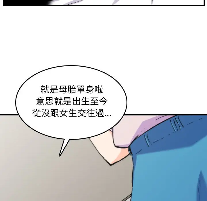 漫画《金手指》第38话第17张图
