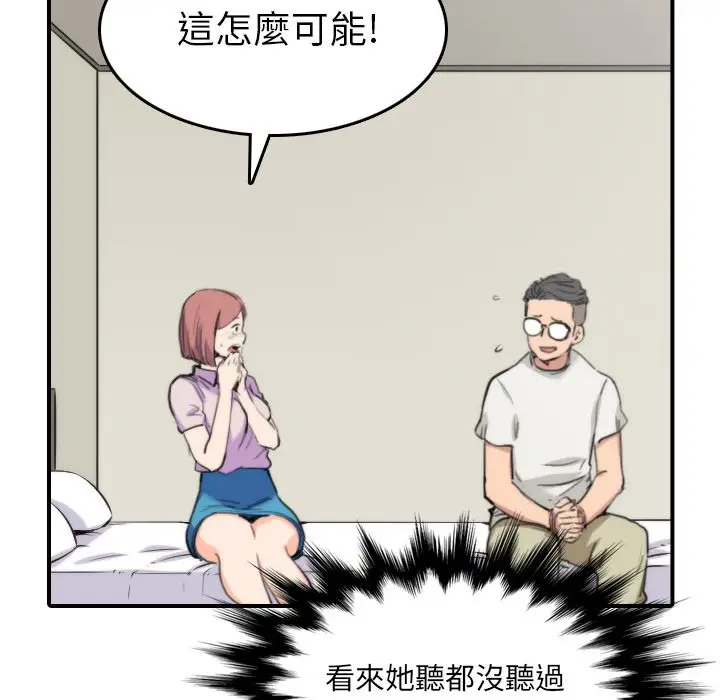 漫画《金手指》第38话第19张图