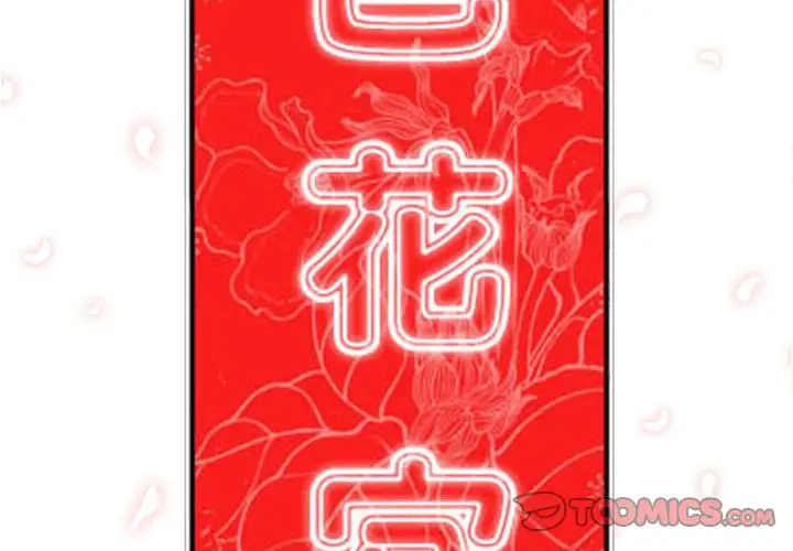 漫画《金手指》第38话第2张图