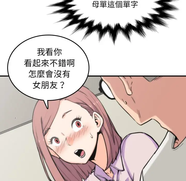 漫画《金手指》第38话第20张图