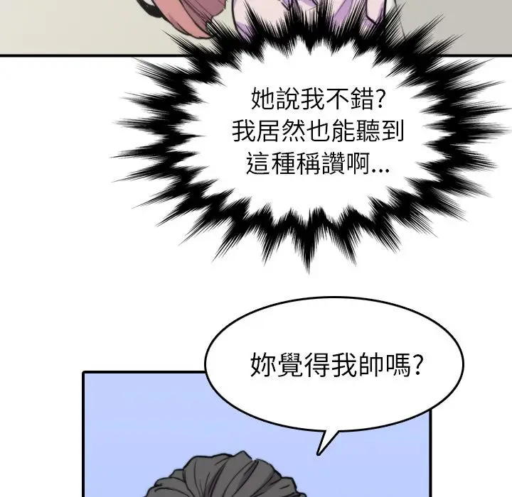 漫画《金手指》第38话第21张图
