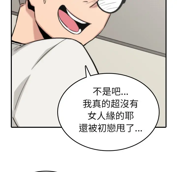 漫画《金手指》第38话第25张图