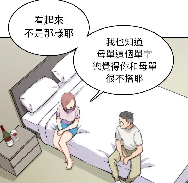 漫画《金手指》第38话第26张图