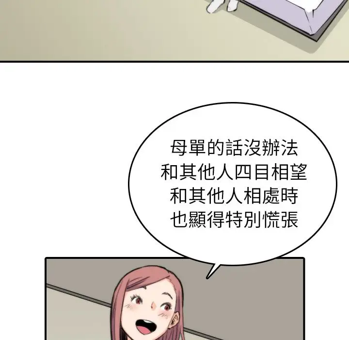 漫画《金手指》第38话第27张图