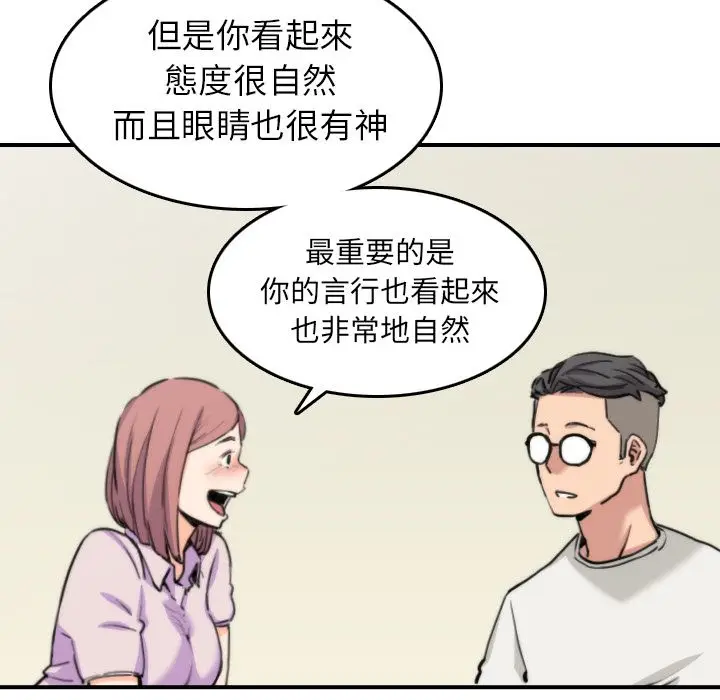 漫画《金手指》第38话第29张图