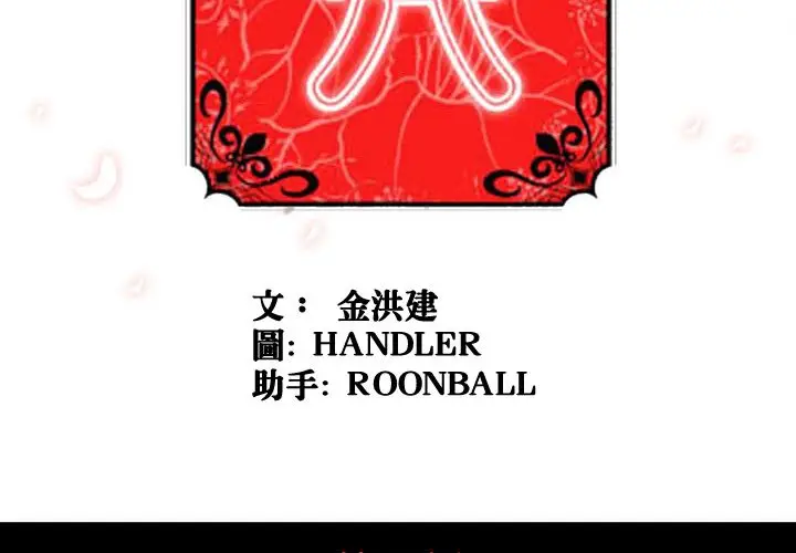 漫画《金手指》第38话第3张图