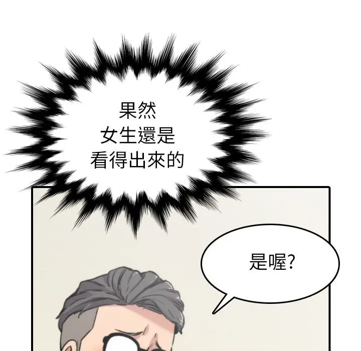 漫画《金手指》第38话第30张图