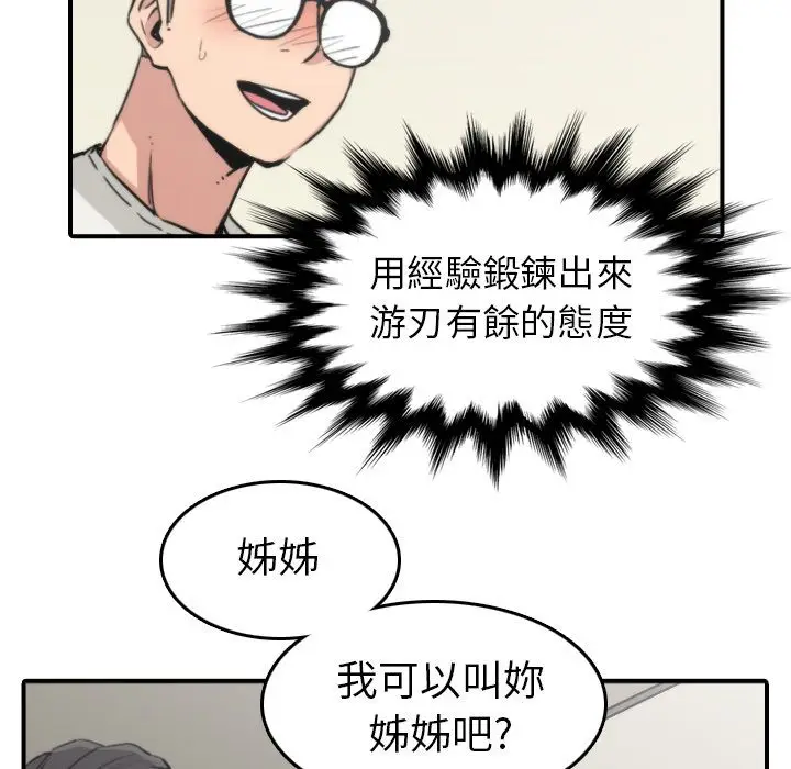 漫画《金手指》第38话第31张图
