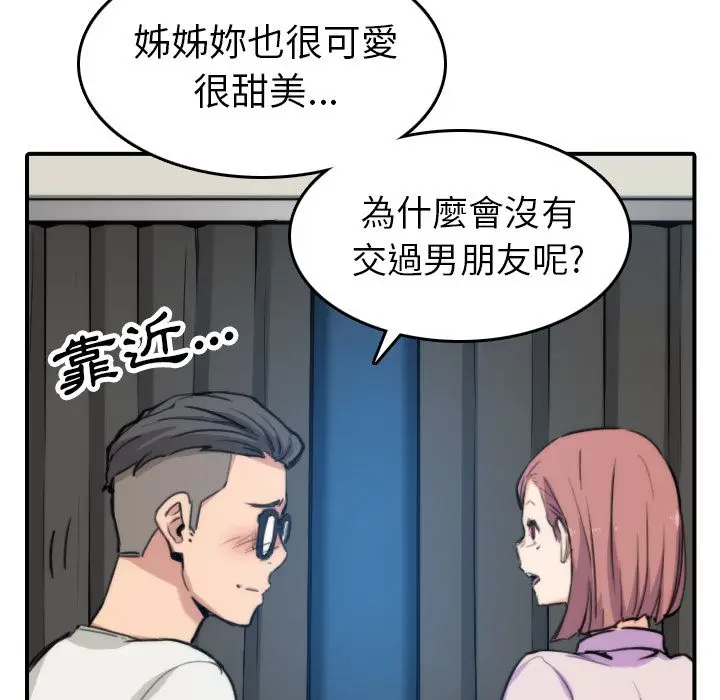 漫画《金手指》第38话第33张图