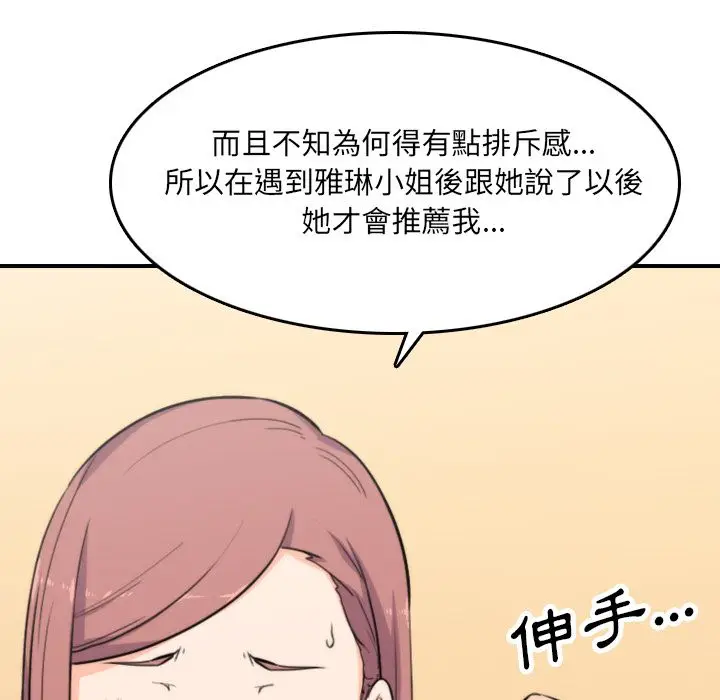 漫画《金手指》第38话第37张图