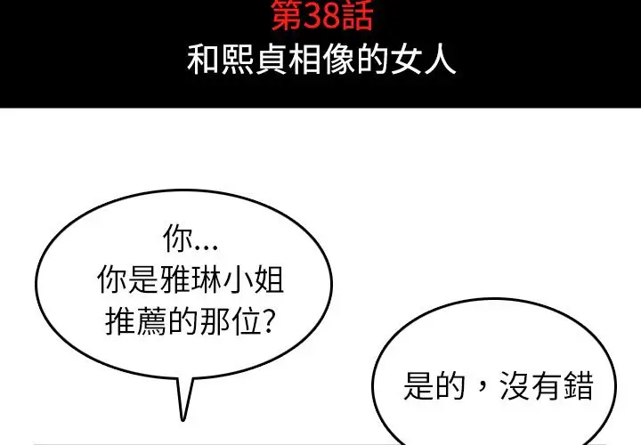 漫画《金手指》第38话第4张图