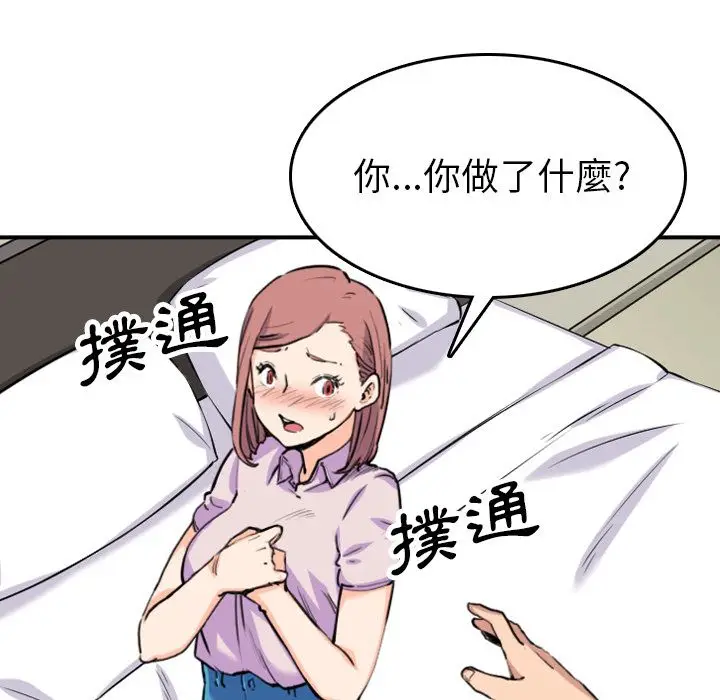 漫画《金手指》第38话第42张图