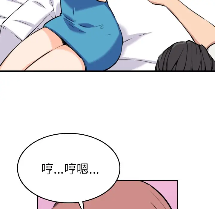 漫画《金手指》第38话第43张图