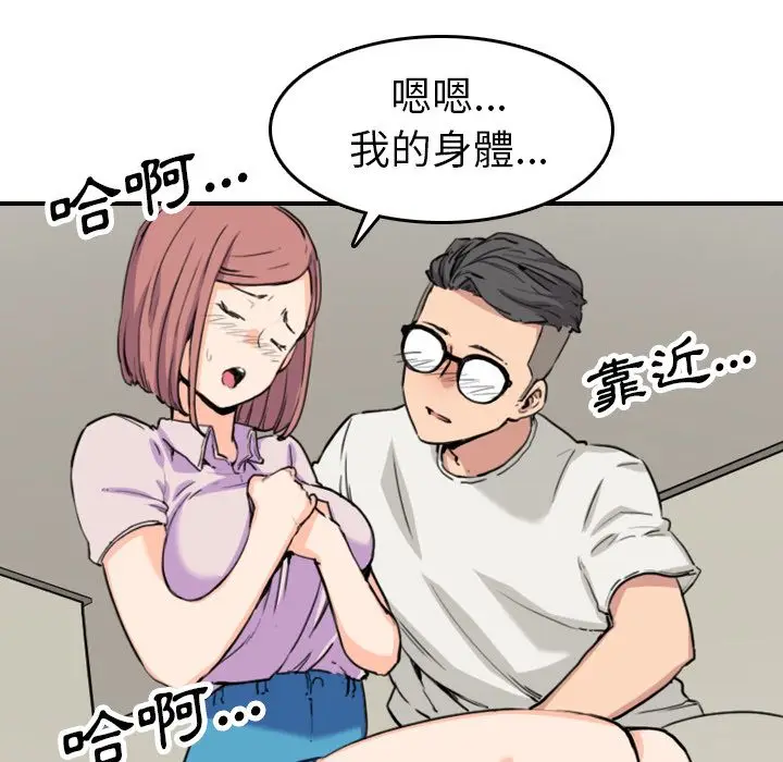 漫画《金手指》第38话第45张图
