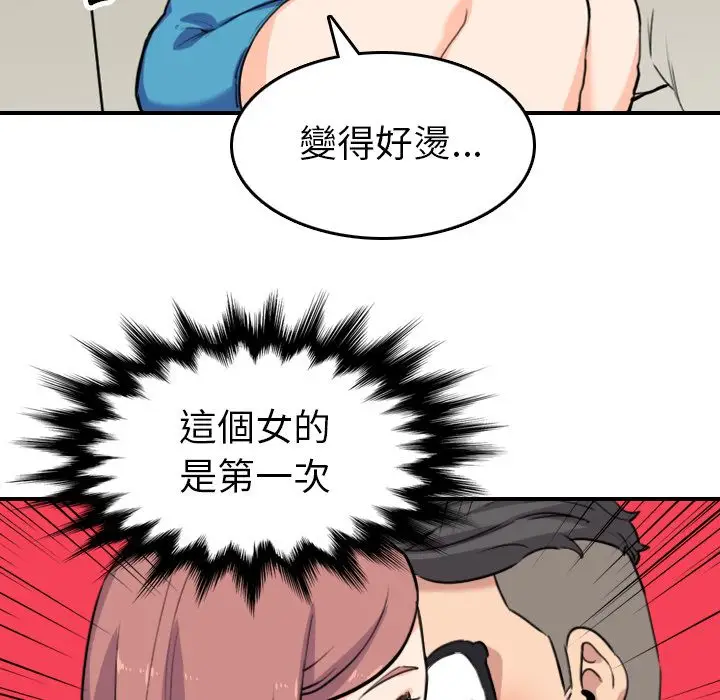 漫画《金手指》第38话第46张图