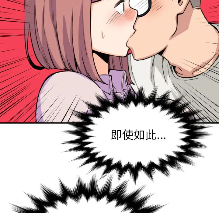 漫画《金手指》第38话第47张图