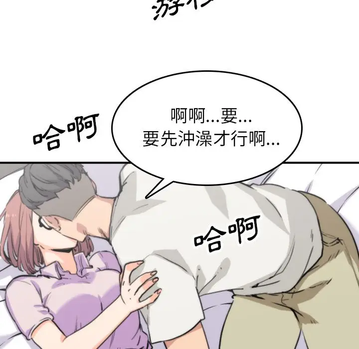 漫画《金手指》第38话第49张图