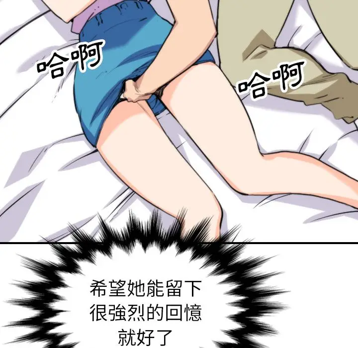 漫画《金手指》第38话第50张图
