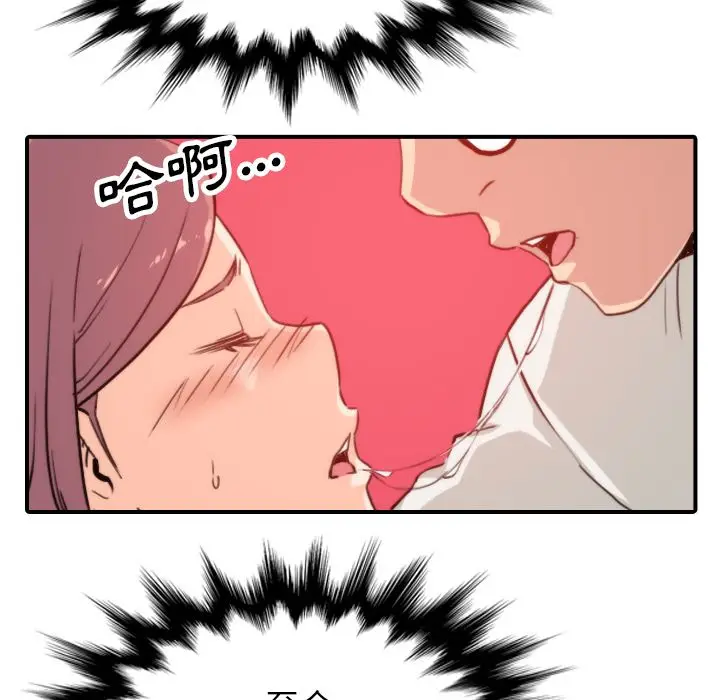 漫画《金手指》第38话第51张图