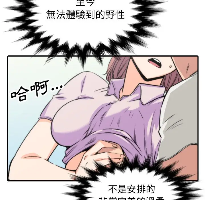 漫画《金手指》第38话第52张图