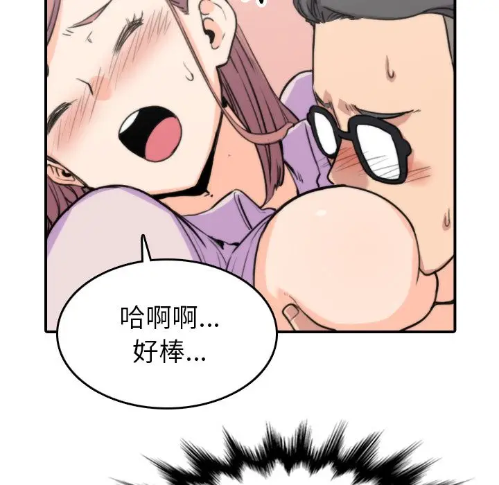 漫画《金手指》第38话第55张图