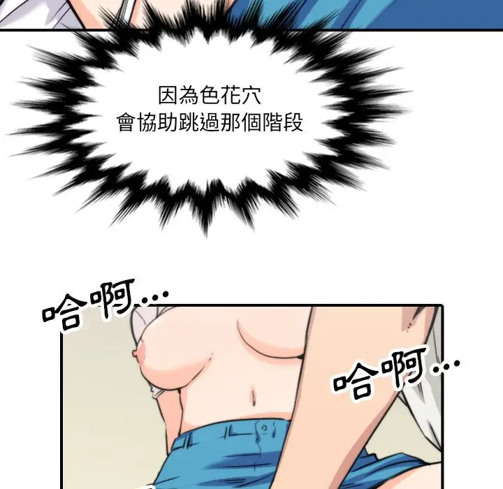漫画《金手指》第38话第57张图