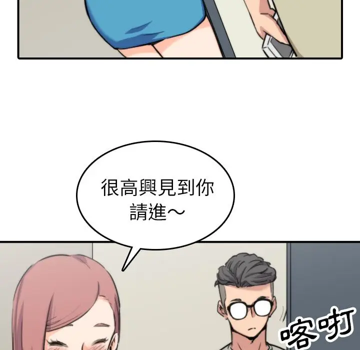 漫画《金手指》第38话第6张图