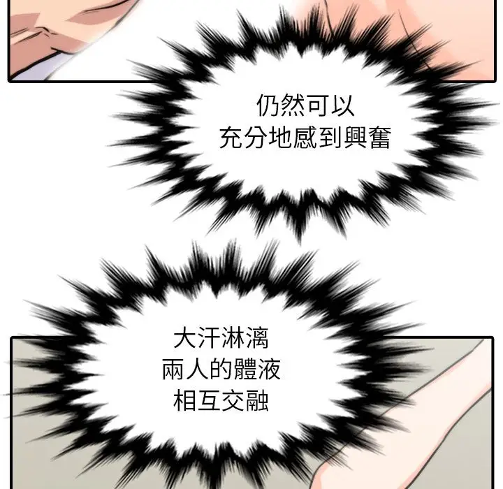 漫画《金手指》第38话第60张图